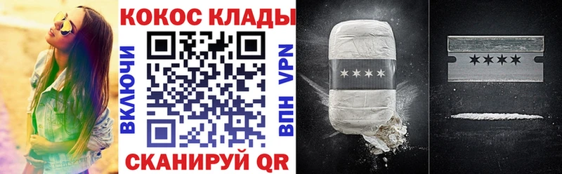 КОКАИН 97%  купить наркоту  Анадырь 