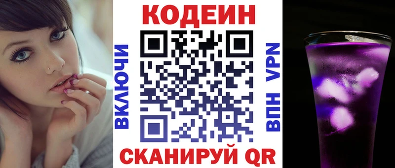 Кодеин напиток Lean (лин)  наркота  Анадырь 