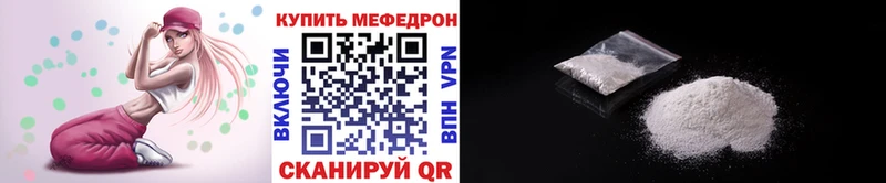 МЕФ мука  Анадырь 