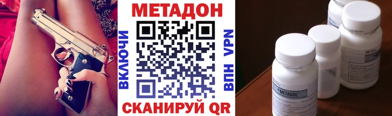 Метадон VHQ Анадырь