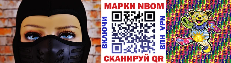 Марки N-bome 1,5мг  где купить наркоту  Анадырь 